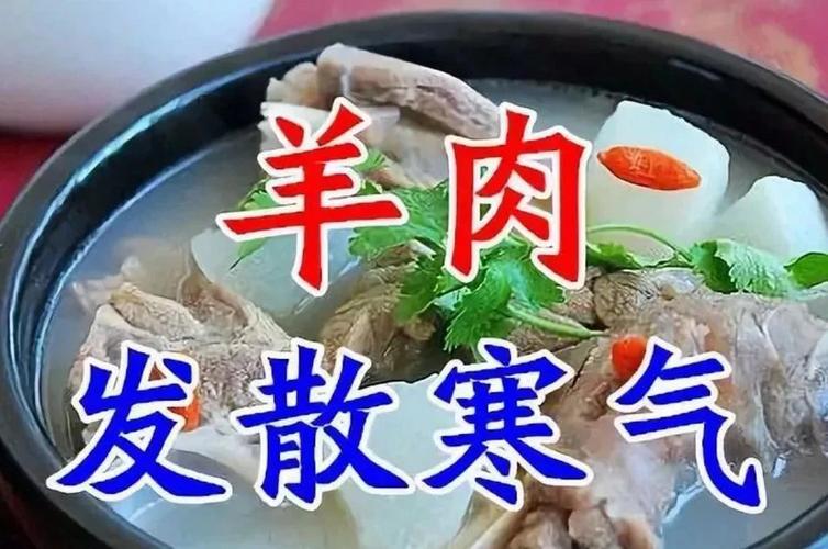 大雪节气美食养生