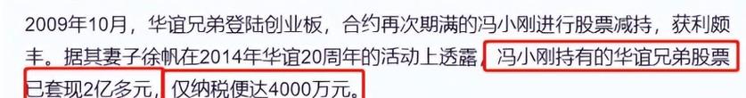 65岁冯小刚又坐第二排,从独孤求败到透明人,他的结局已注定