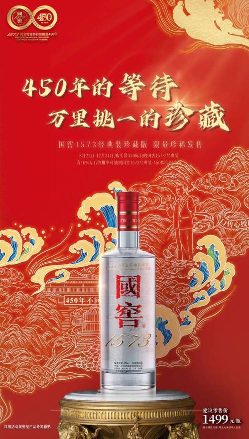 [强]用酒请认准正规渠道![烟花]国窖1573经典装38度5