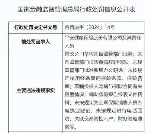 易事特回应被证监会处罚：深刻反思积极整改